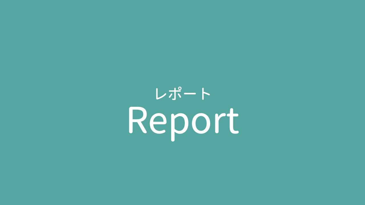 【レポート】専門家だって、親の介護は難しい！無理をしない親の介護を考える