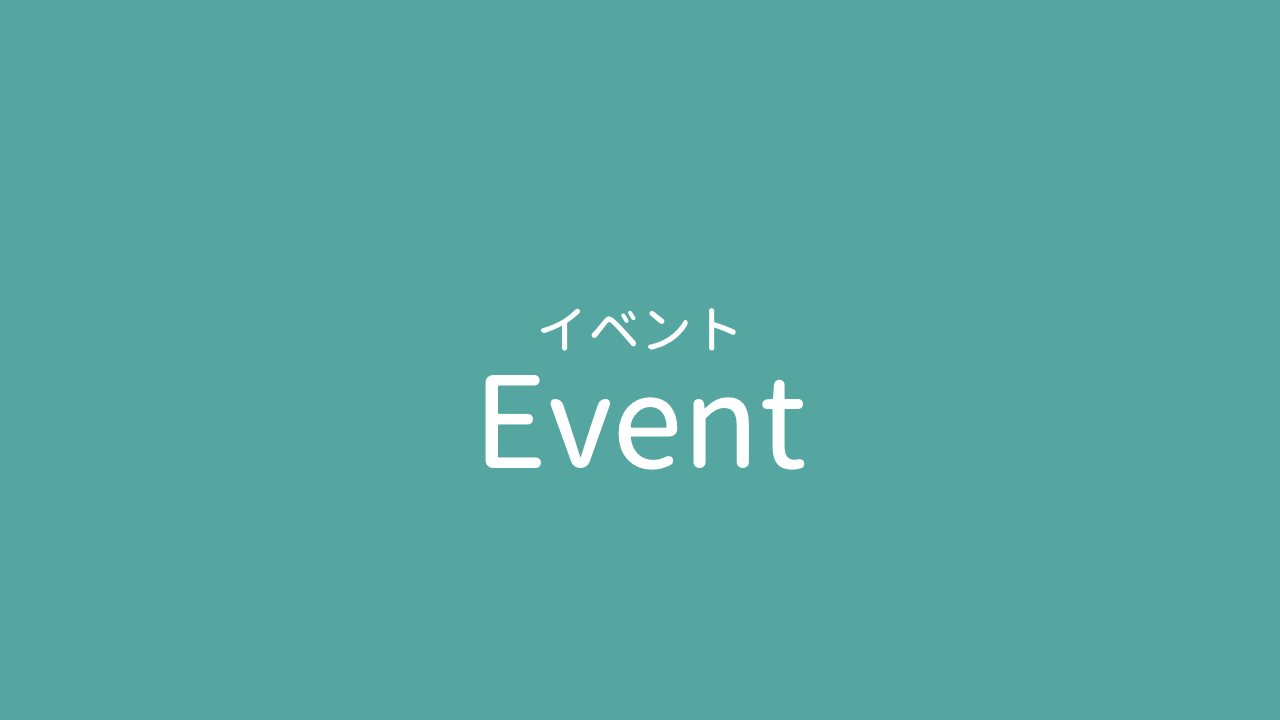 【イベント】新春定例会！「遠距離介護の家族を救う」2021年1月定例会